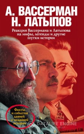 Анатолий Вассерман. Сборник произведений. 13 книг (2006-2015) FB2