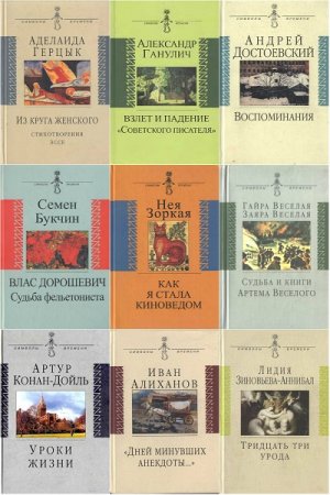 Серия книг - Символы времени